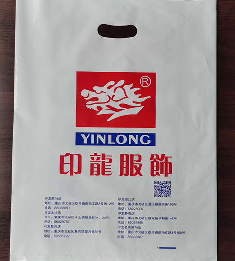 宜昌塑料包装袋